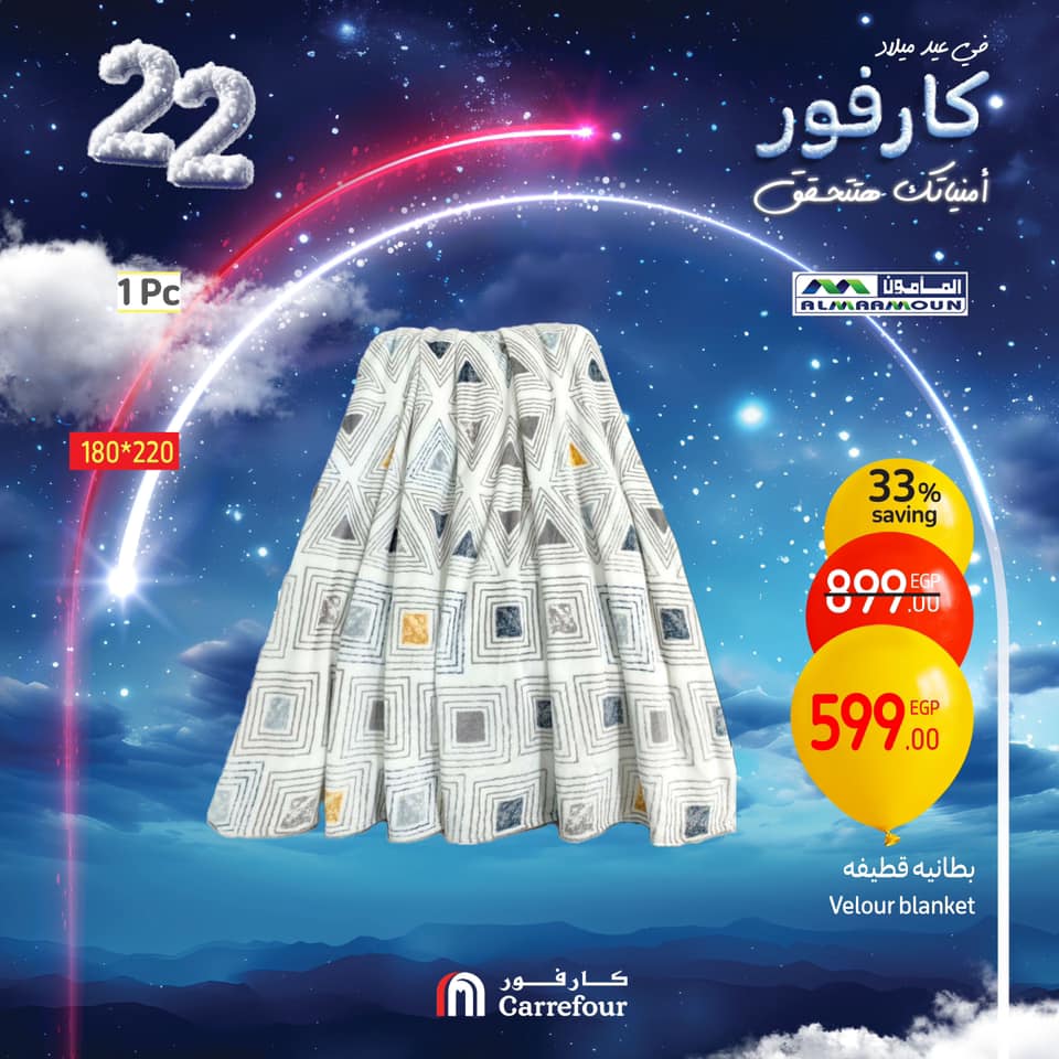 carrefour offers from 6feb to 11feb 2025 عروض كارفور من 6 فبراير حتى 11 فبراير 2025 صفحة رقم 14